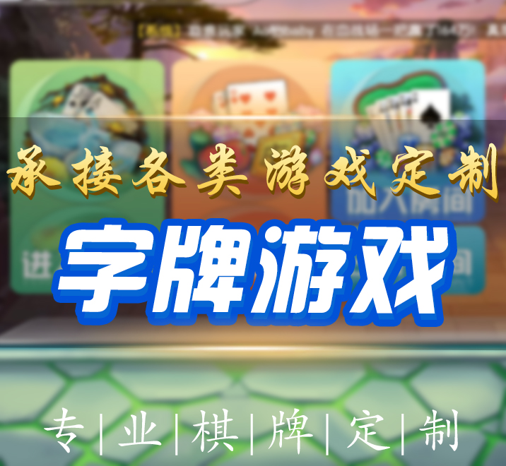 棋牌游戏开发商赖以生存的根本是什么？